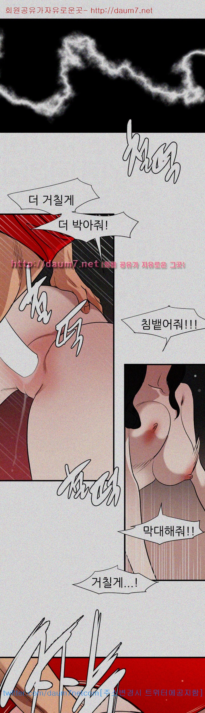 욕구왕 106화