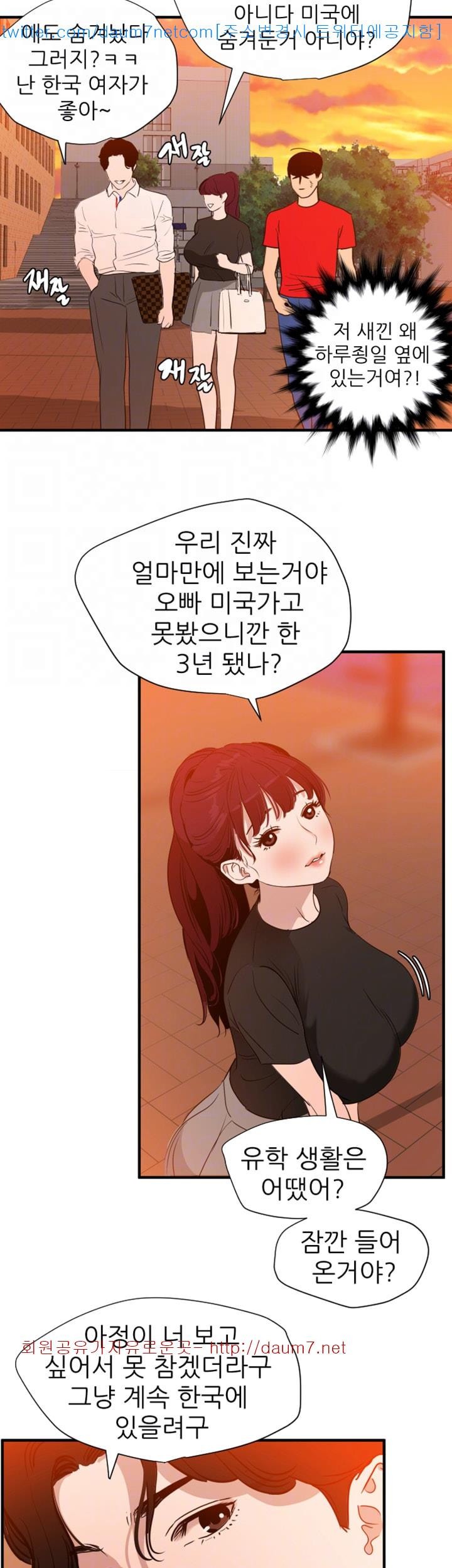 욕구왕 107화