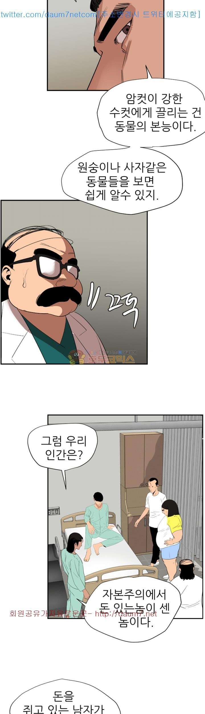 욕구왕 109화