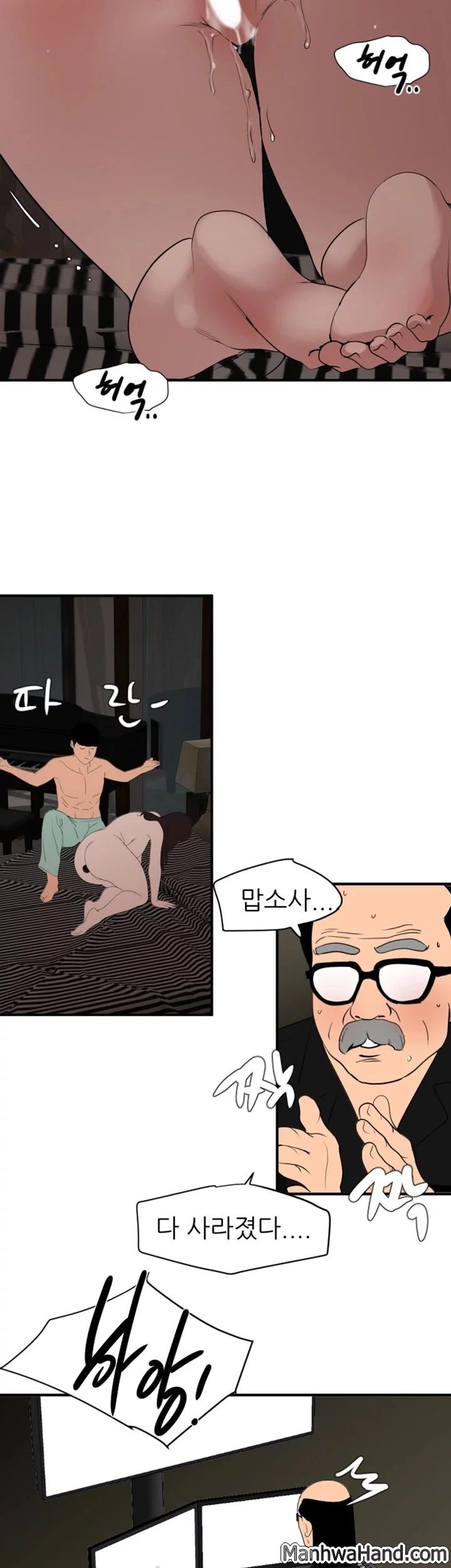 욕구왕 112화