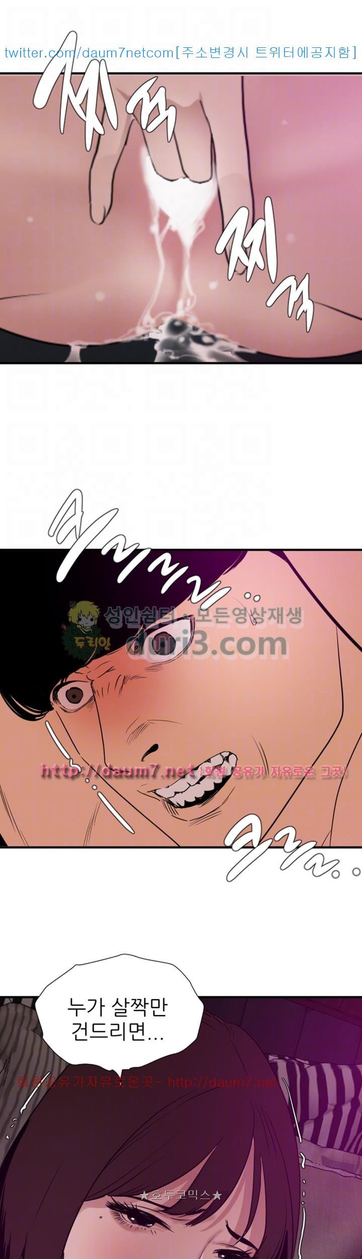 욕구왕 117화