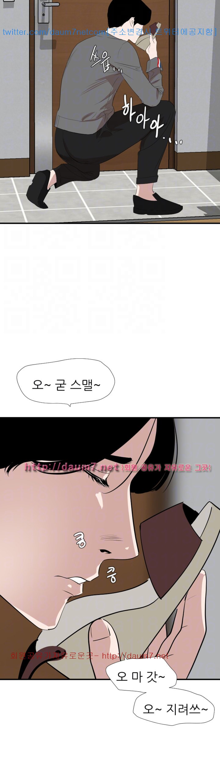 욕구왕 118화