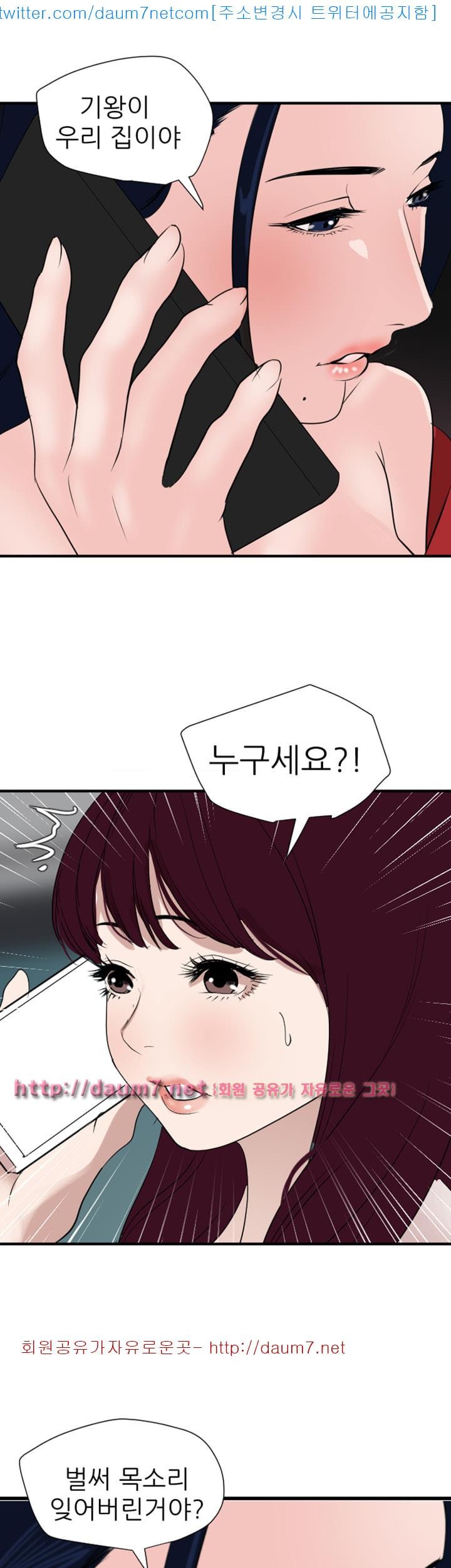 욕구왕 120화