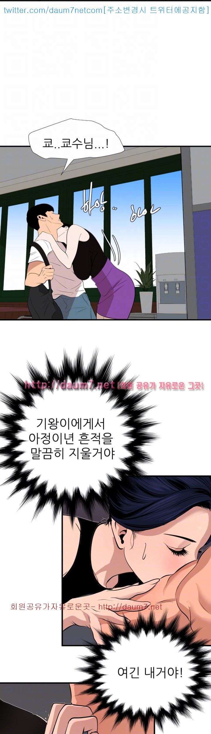 욕구왕  123화