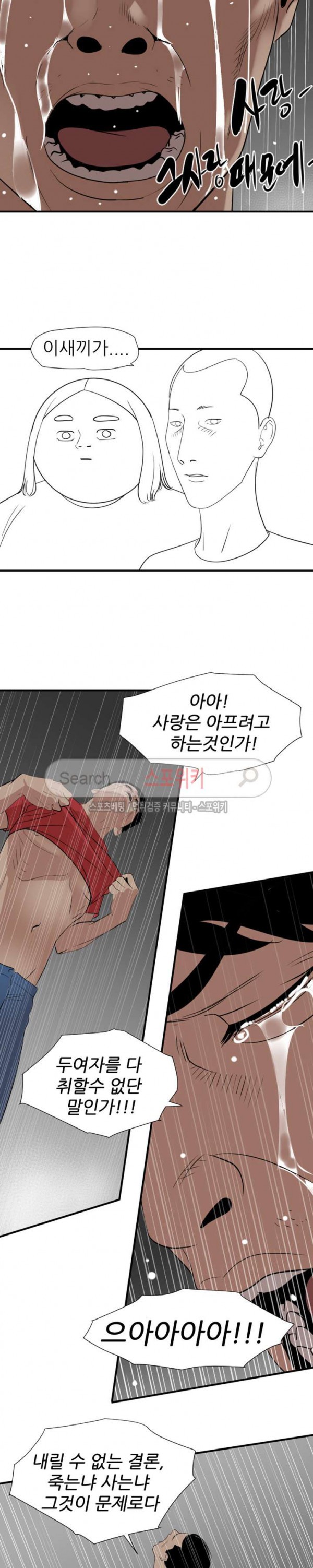 욕구왕 125화