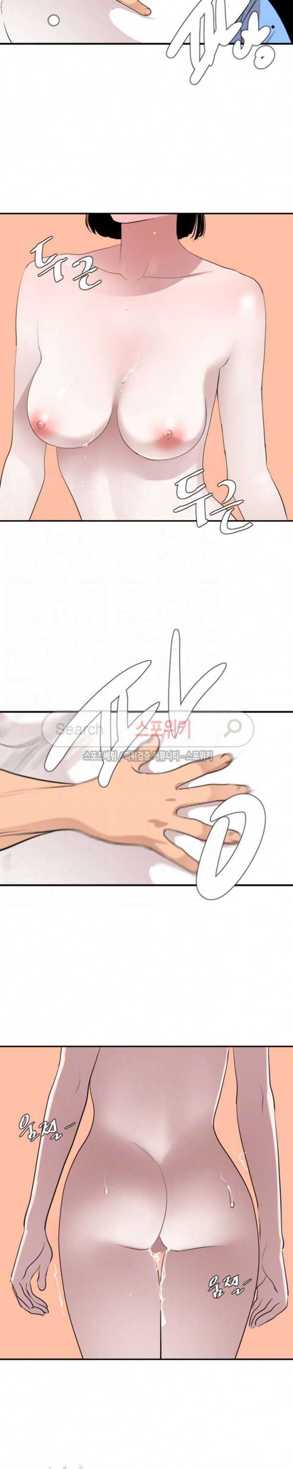 욕구왕 126화