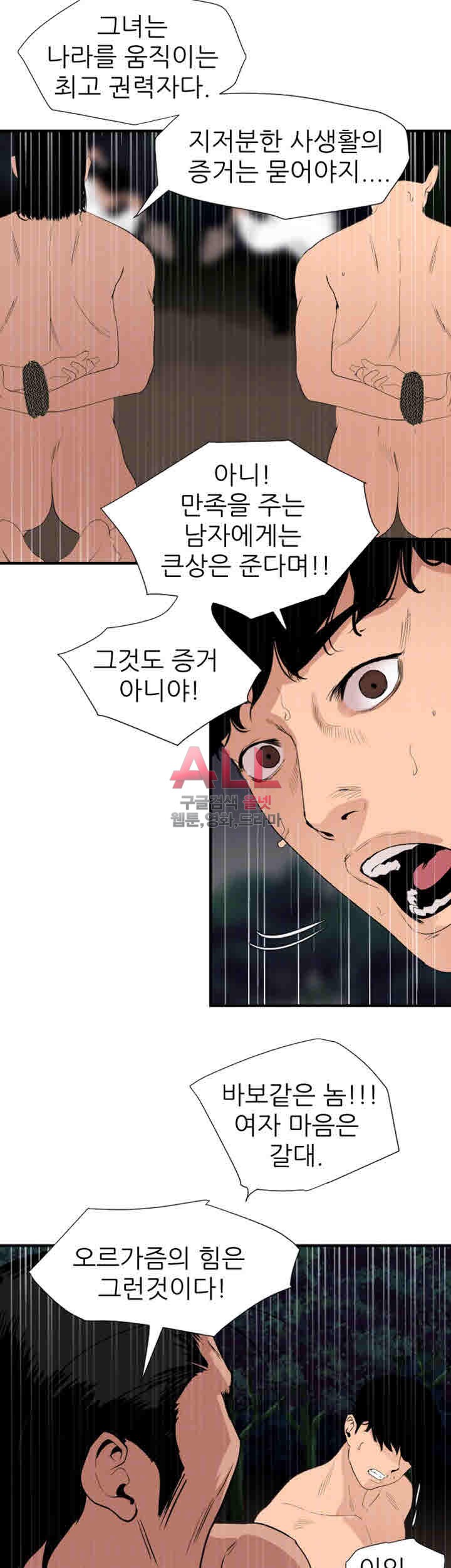 욕구왕 129화