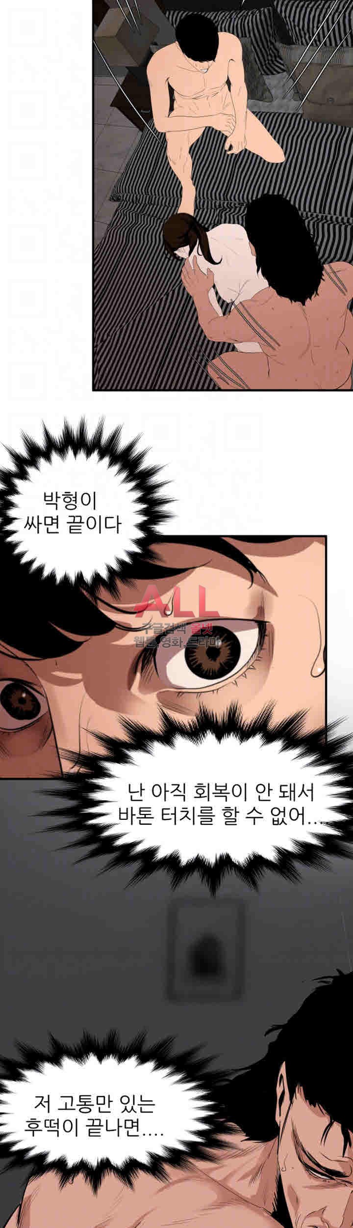 욕구왕 132화