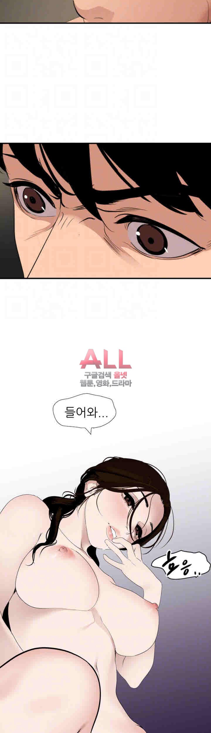 욕구왕 133화