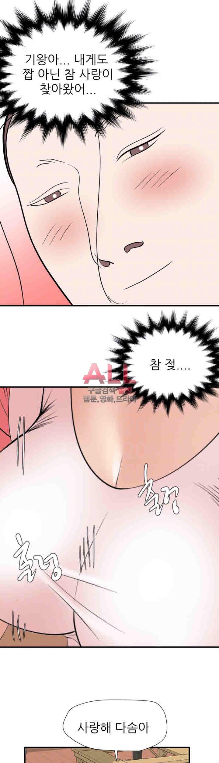 욕구왕 134화