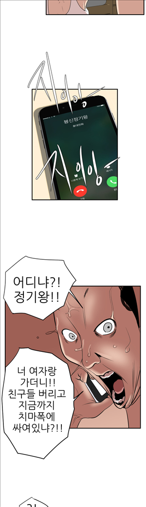 욕구왕 15화