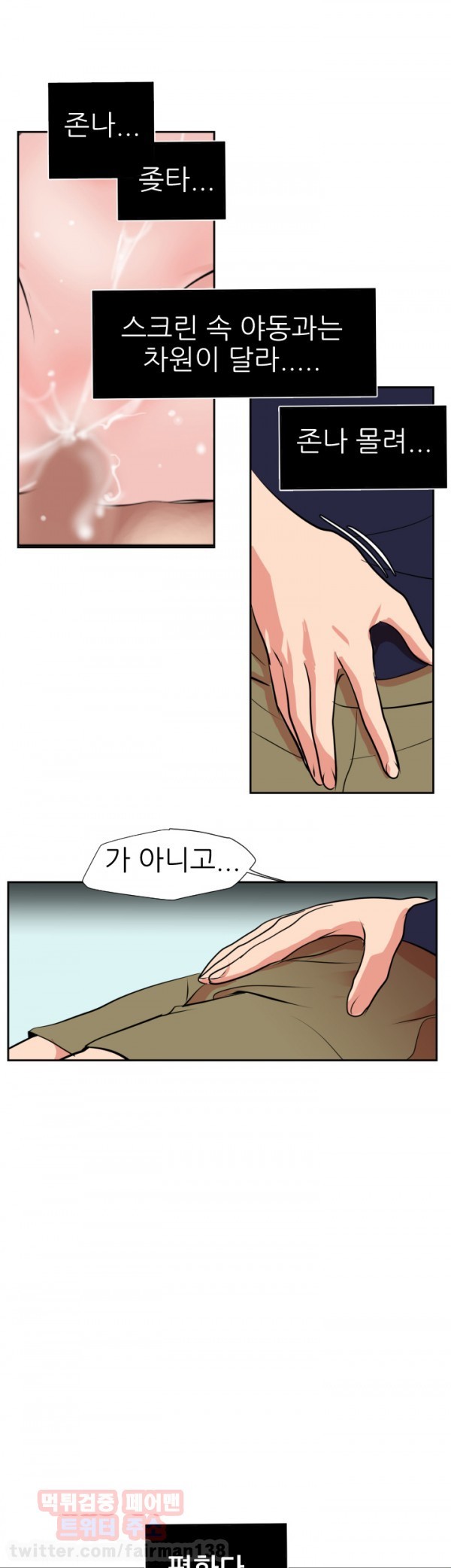 욕구왕 16화