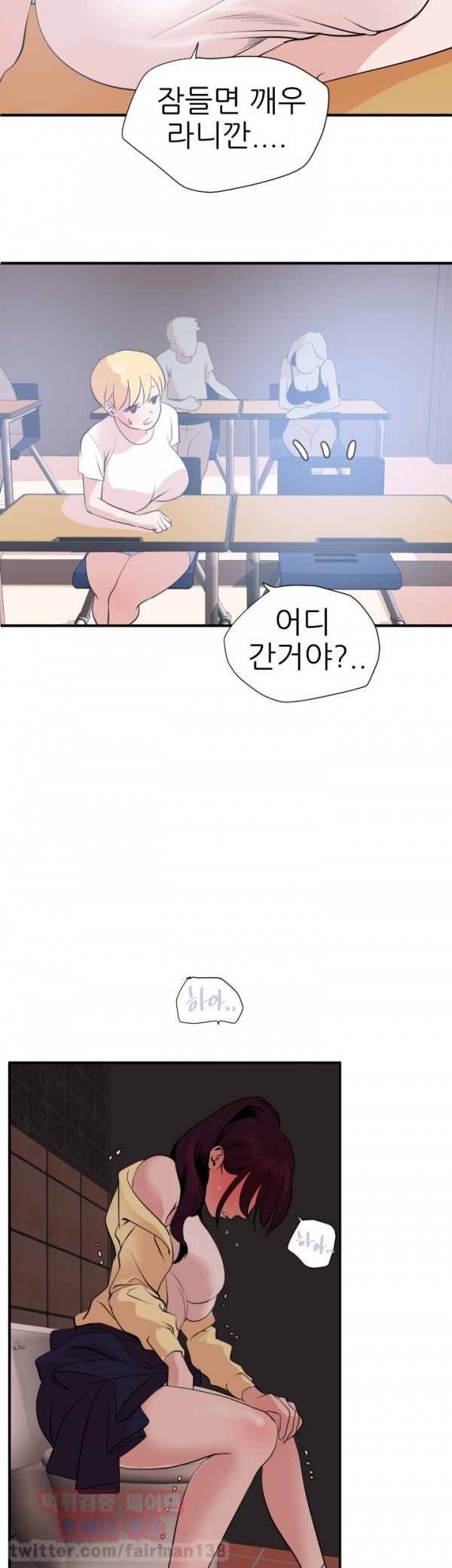 욕구왕 19화