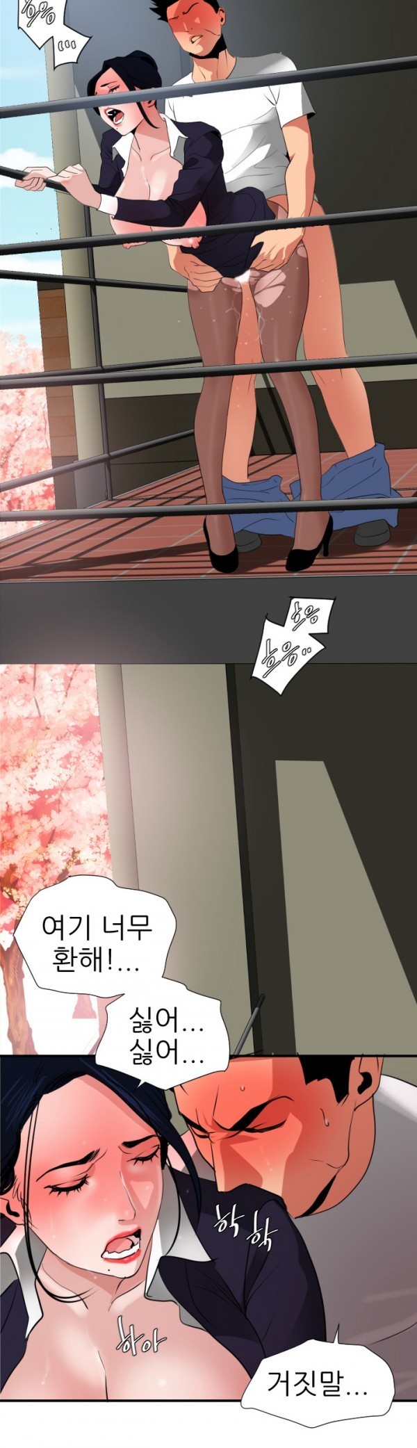 욕구왕 20화