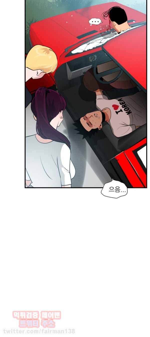 욕구왕 22화