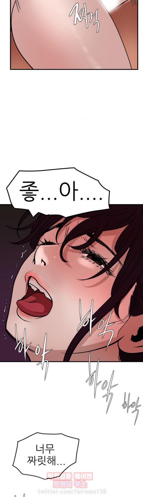 욕구왕 25화