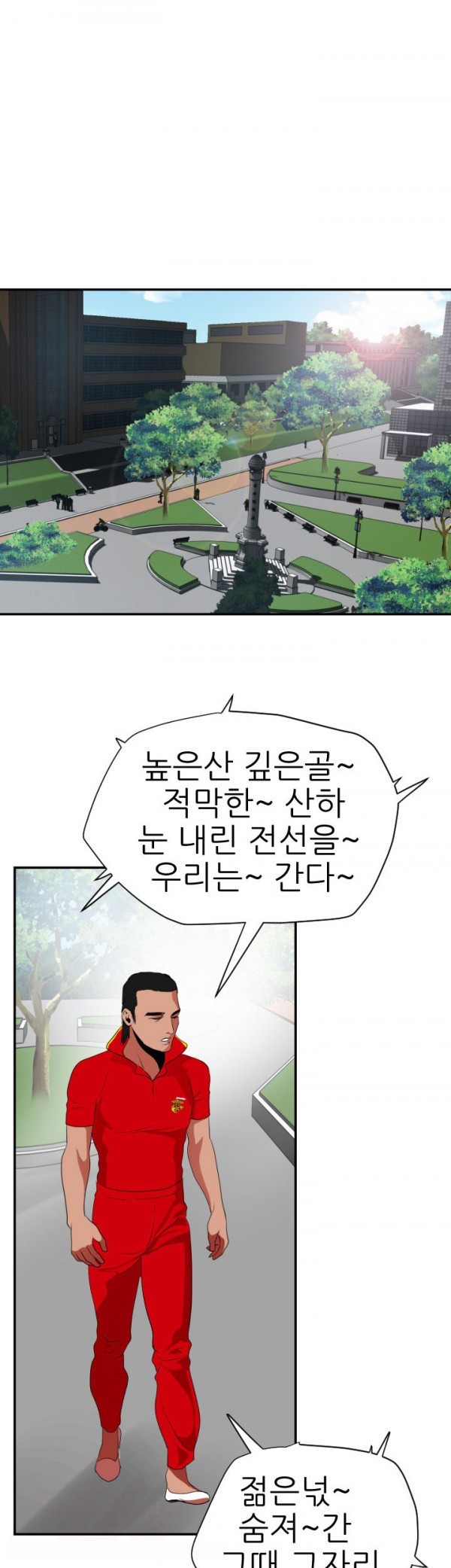 욕구왕 29화