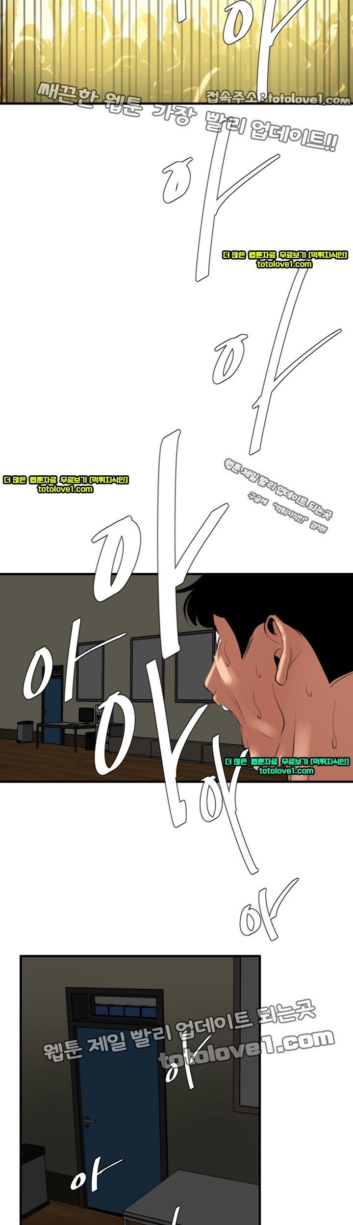 욕구왕 42화