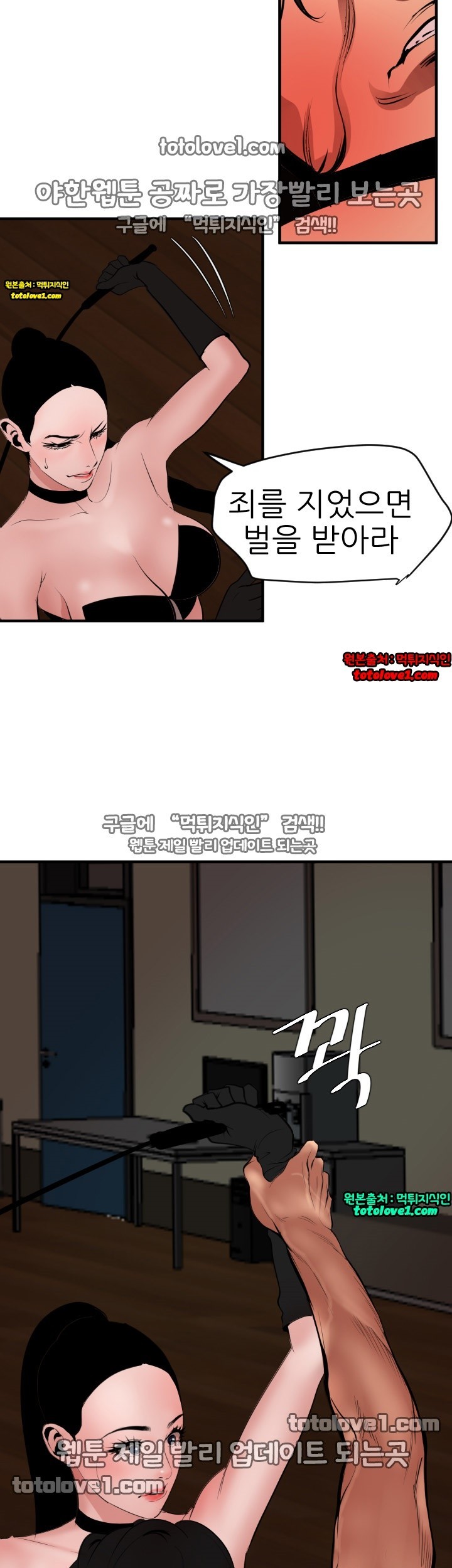 욕구왕 43화