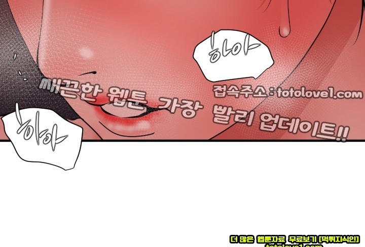 욕구왕 45화