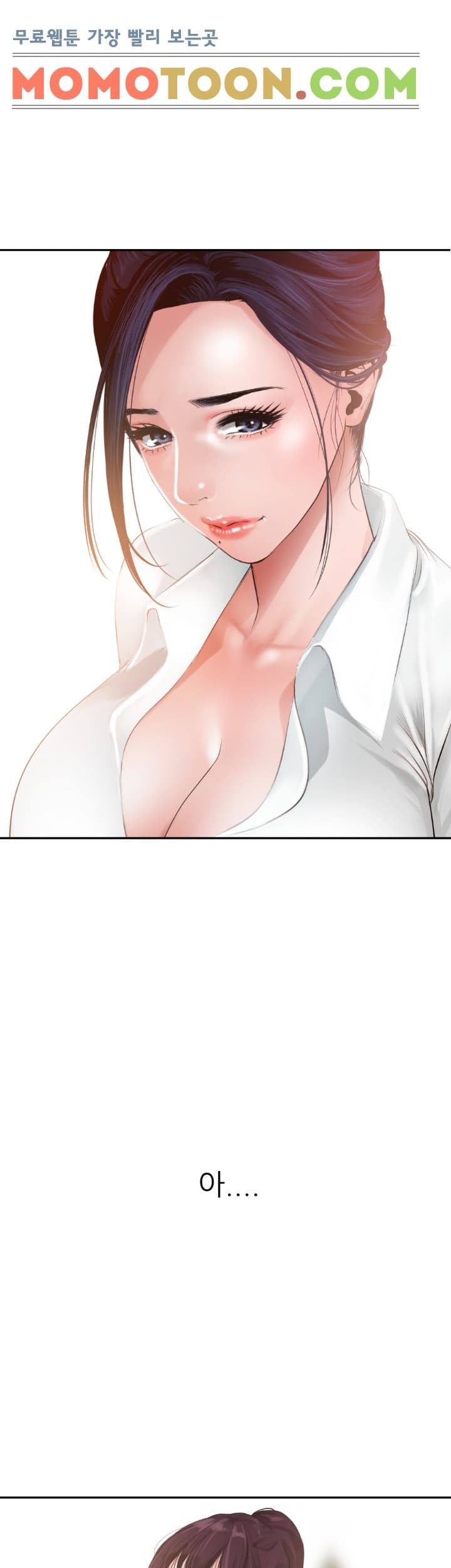 욕구왕 54화