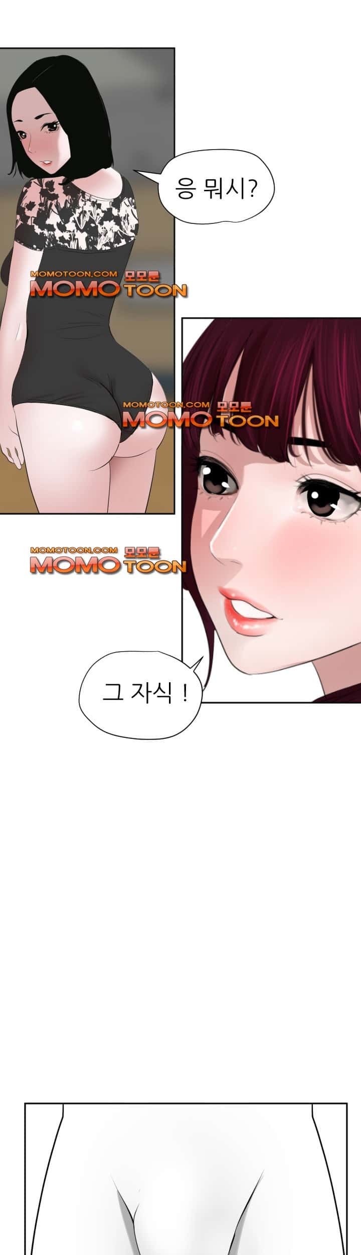 욕구왕 56화