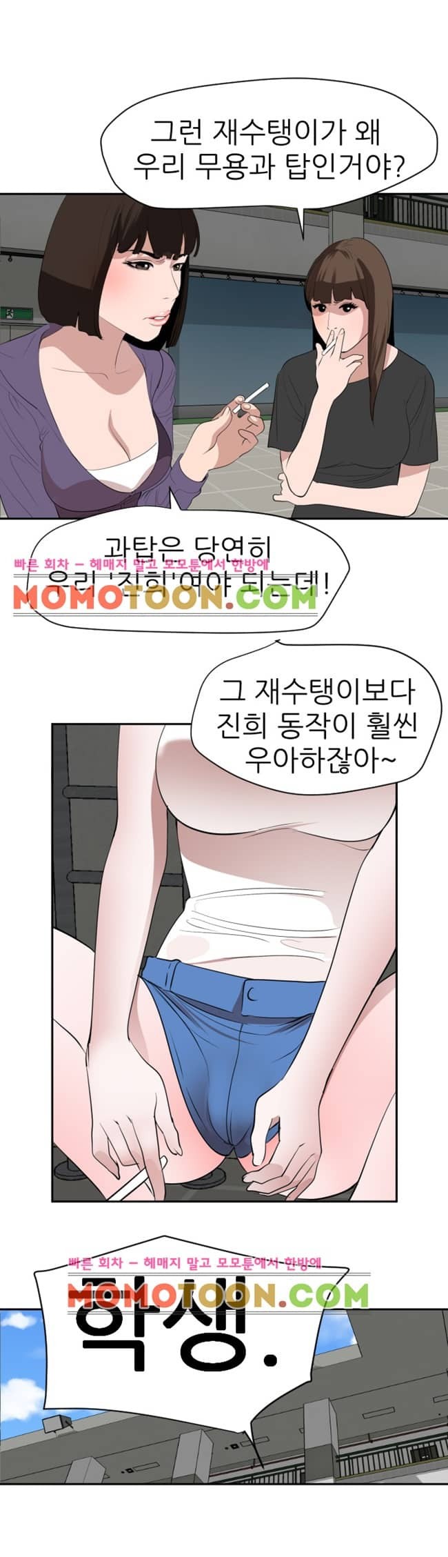 욕구왕 57화