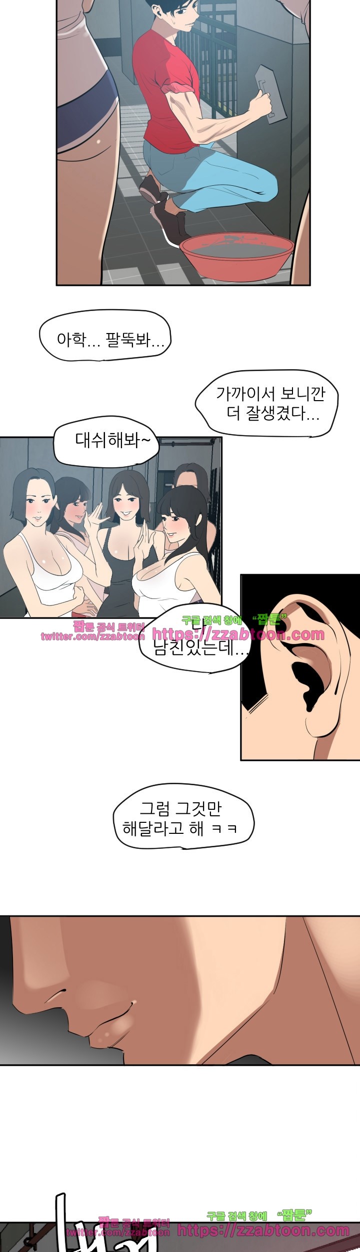 욕구왕 59화