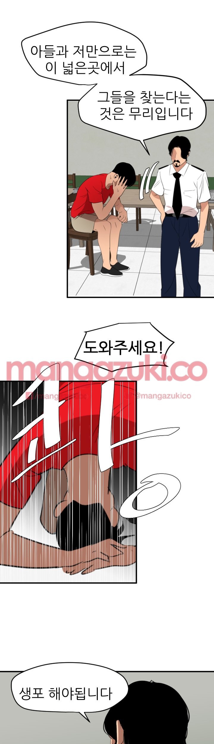 욕구왕 73화