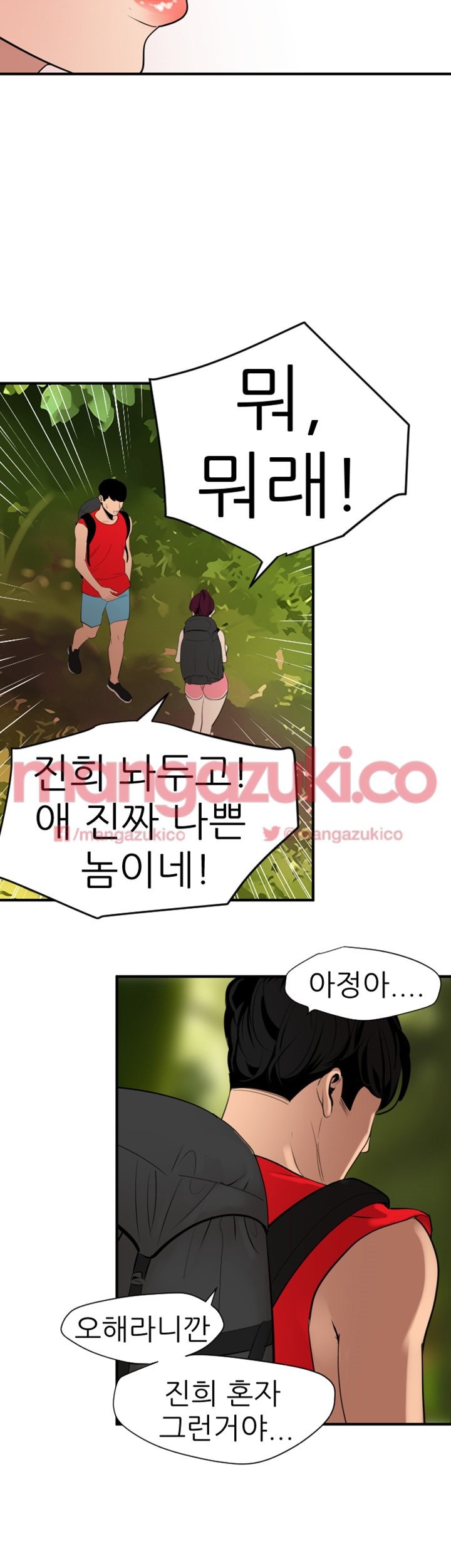 욕구왕 74화