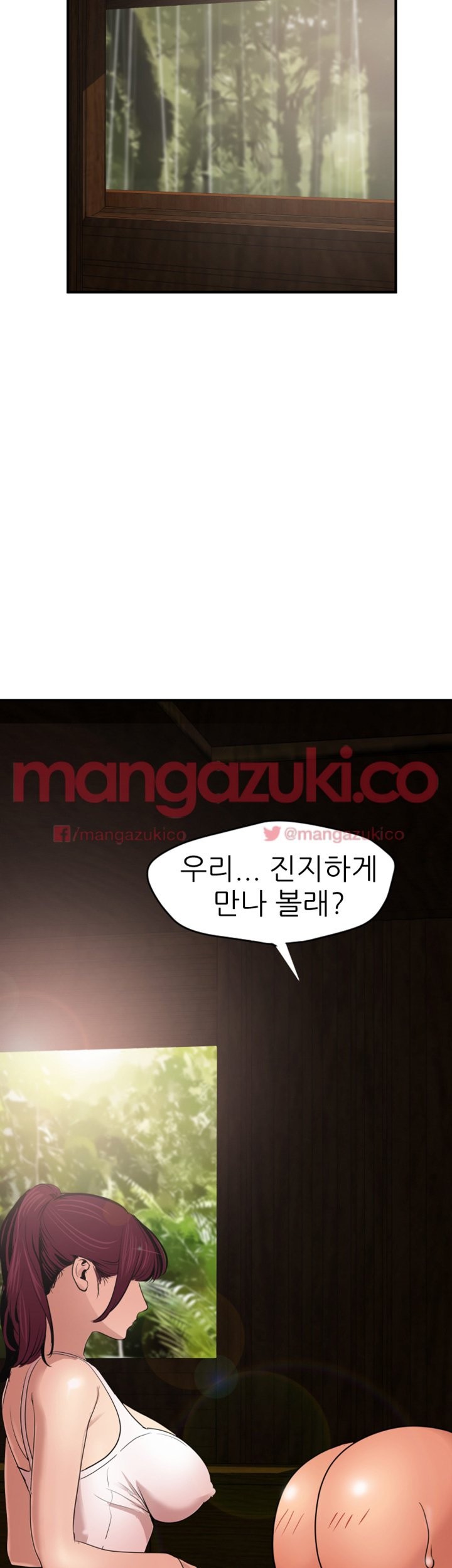 욕구왕 76화