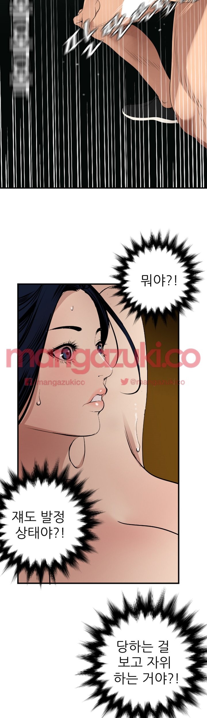 욕구왕 81화