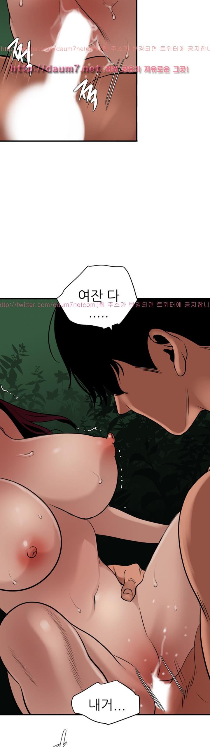 욕구왕 84화