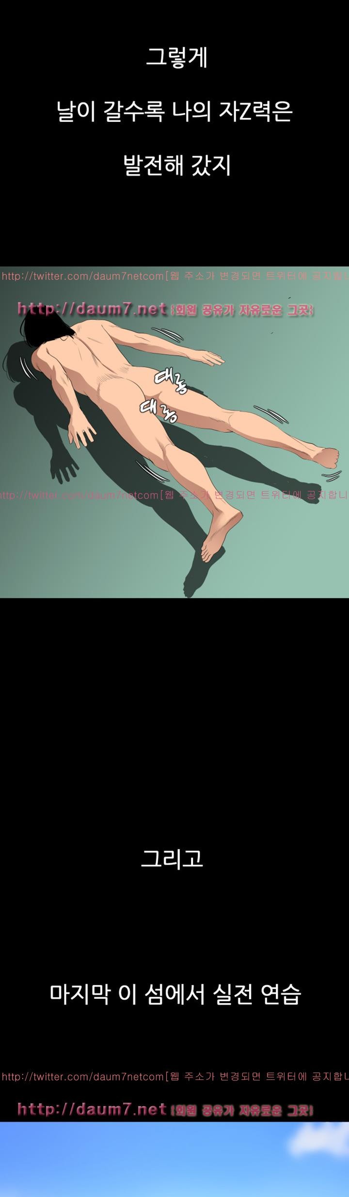 욕구왕 86화