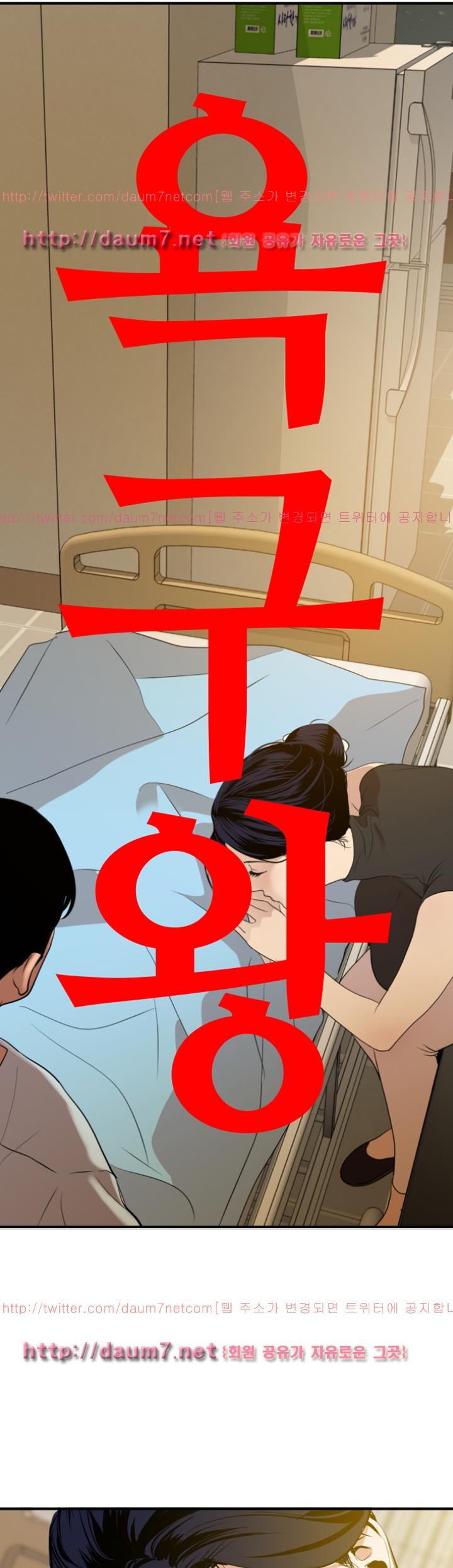 욕구왕 87화