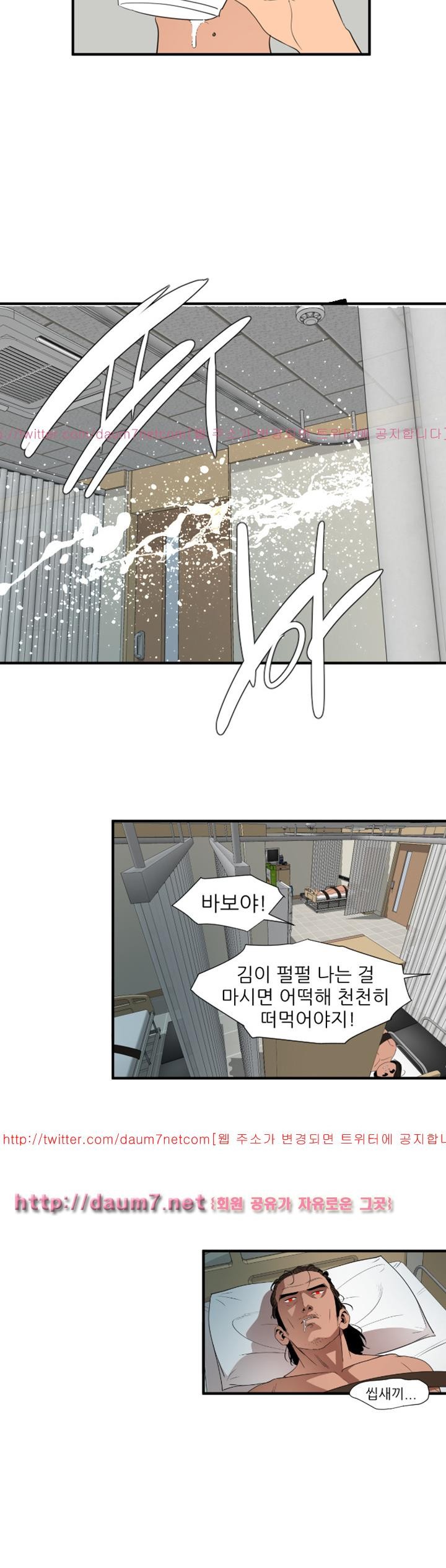 욕구왕 90화