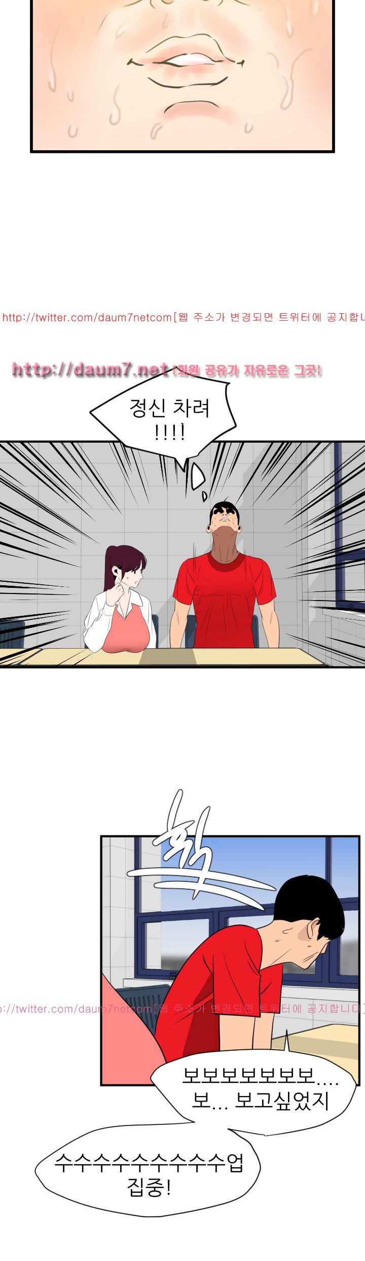 욕구왕 91화