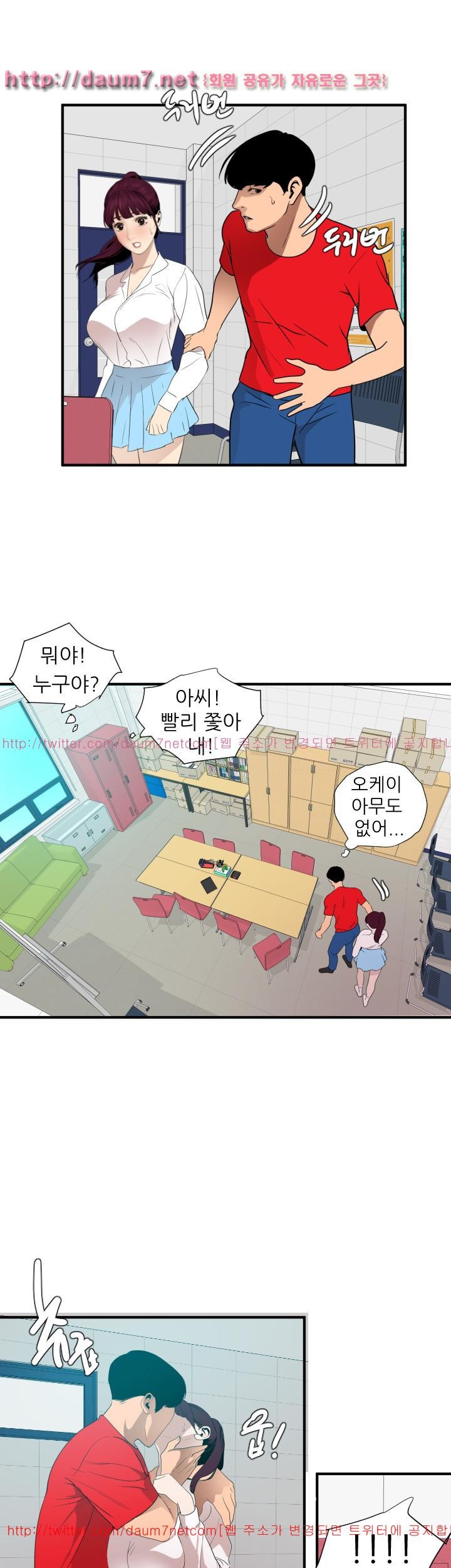 욕구왕 93화