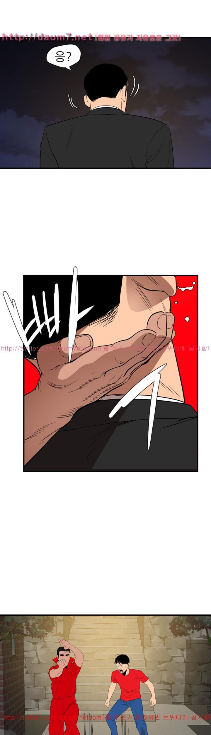욕구왕 94화