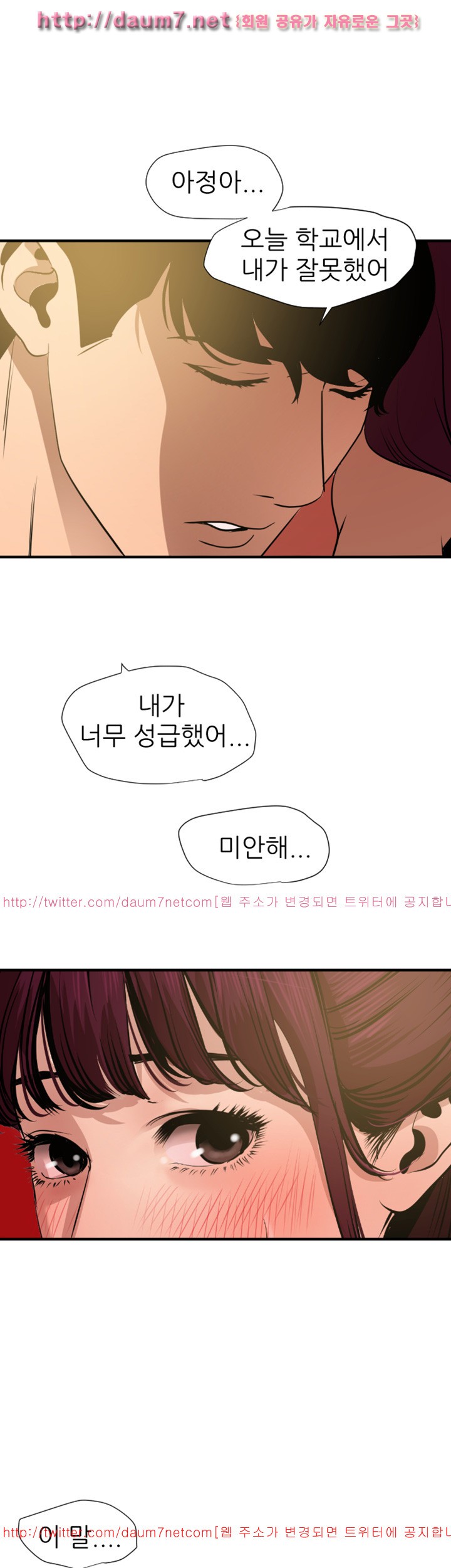 욕구왕 95화