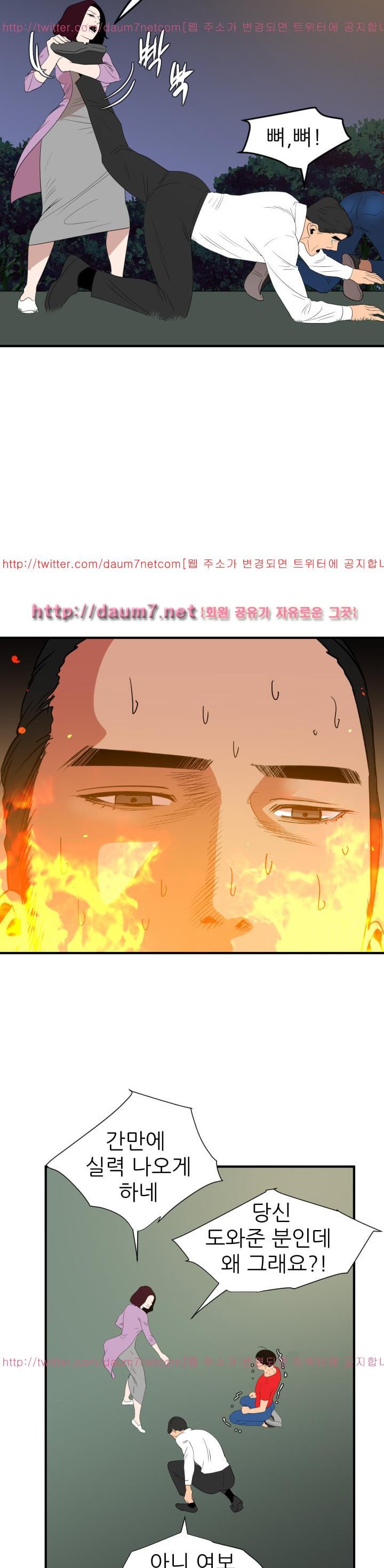 욕구왕 96화