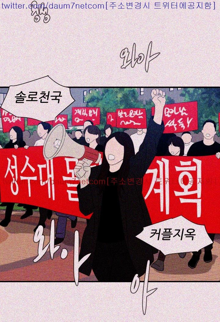 욕구왕 99화