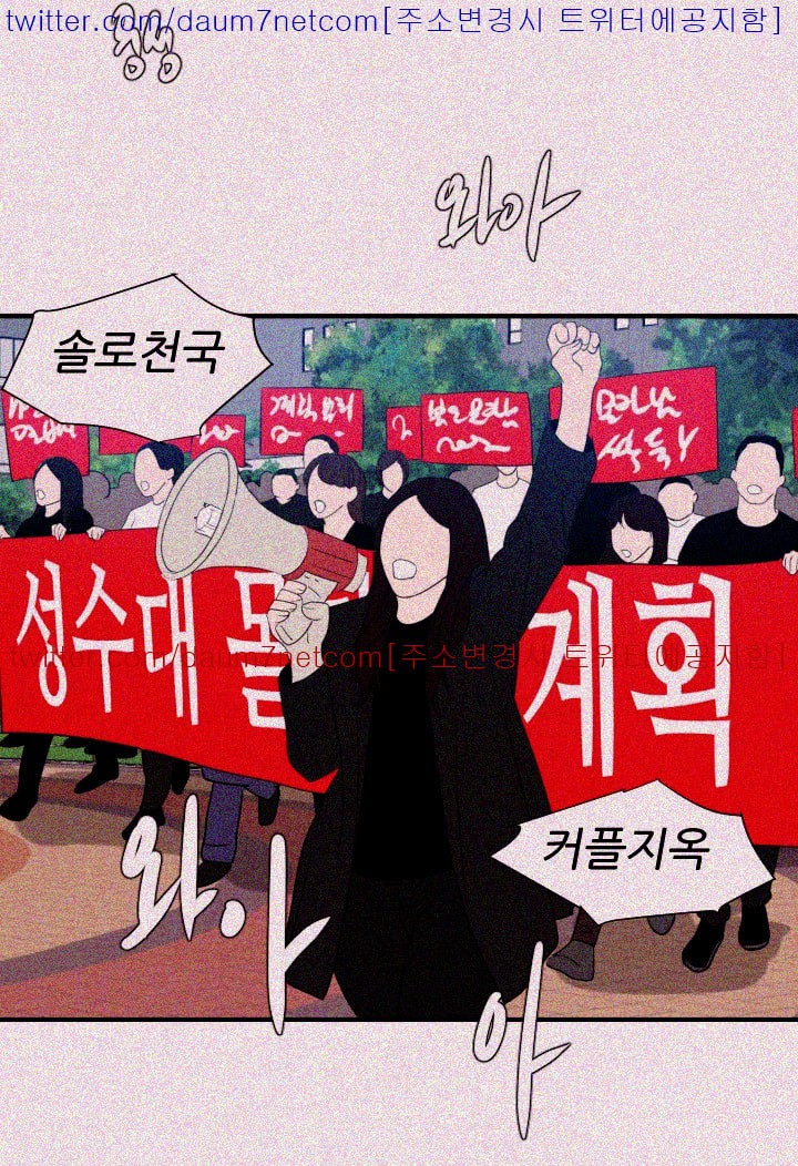 욕구왕 100화