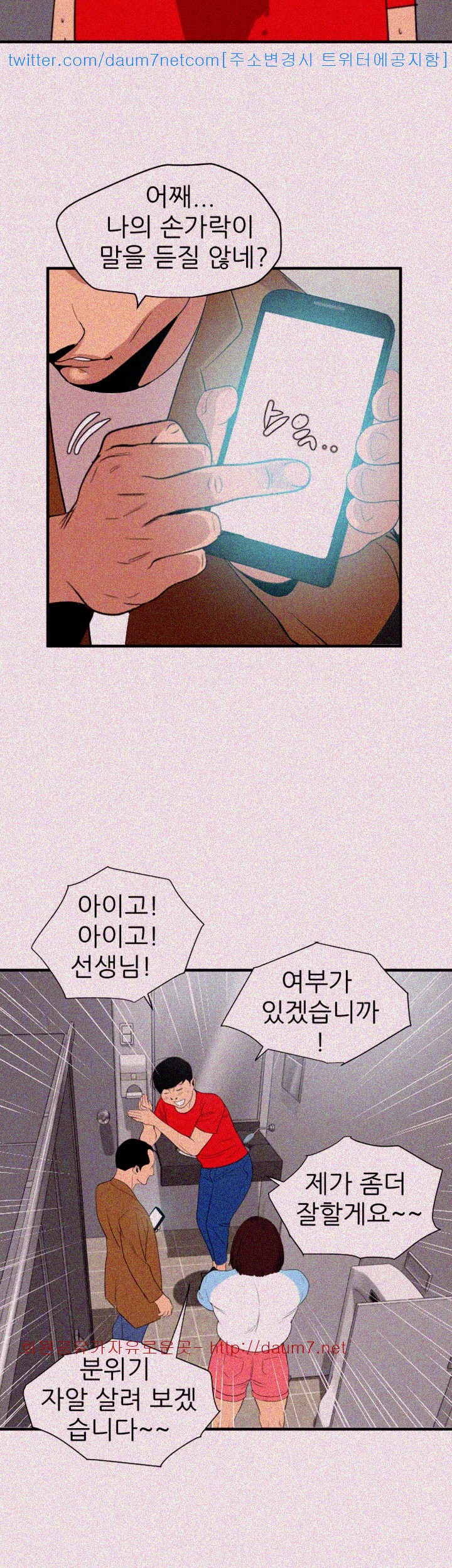 욕구왕 101화