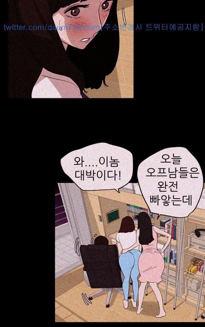 욕구왕 102화
