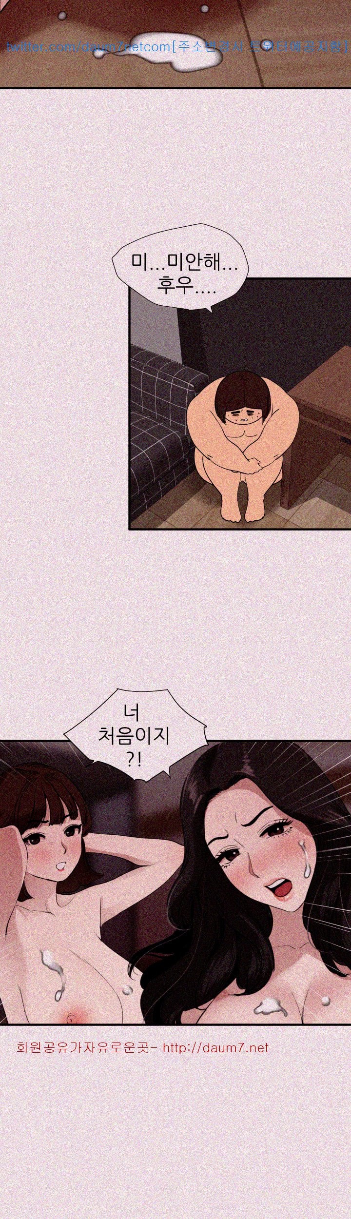 욕구왕 104화