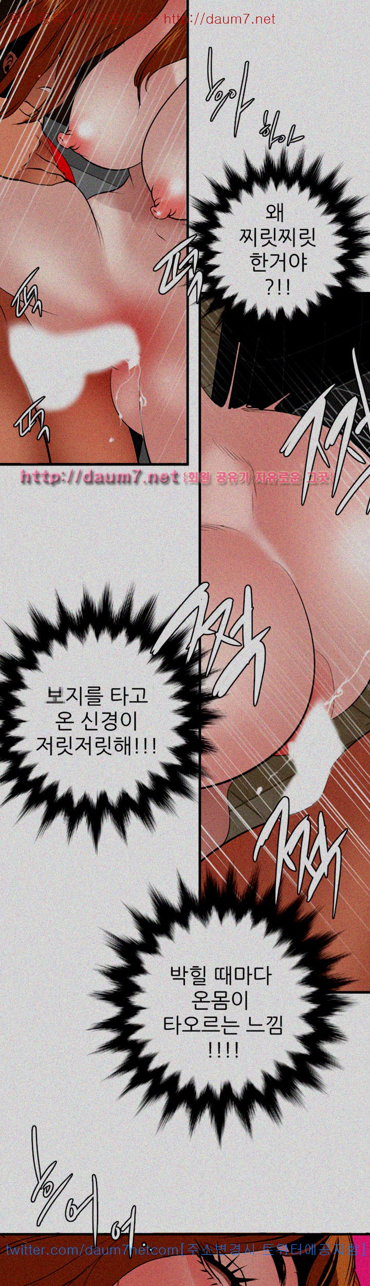 욕구왕 105화