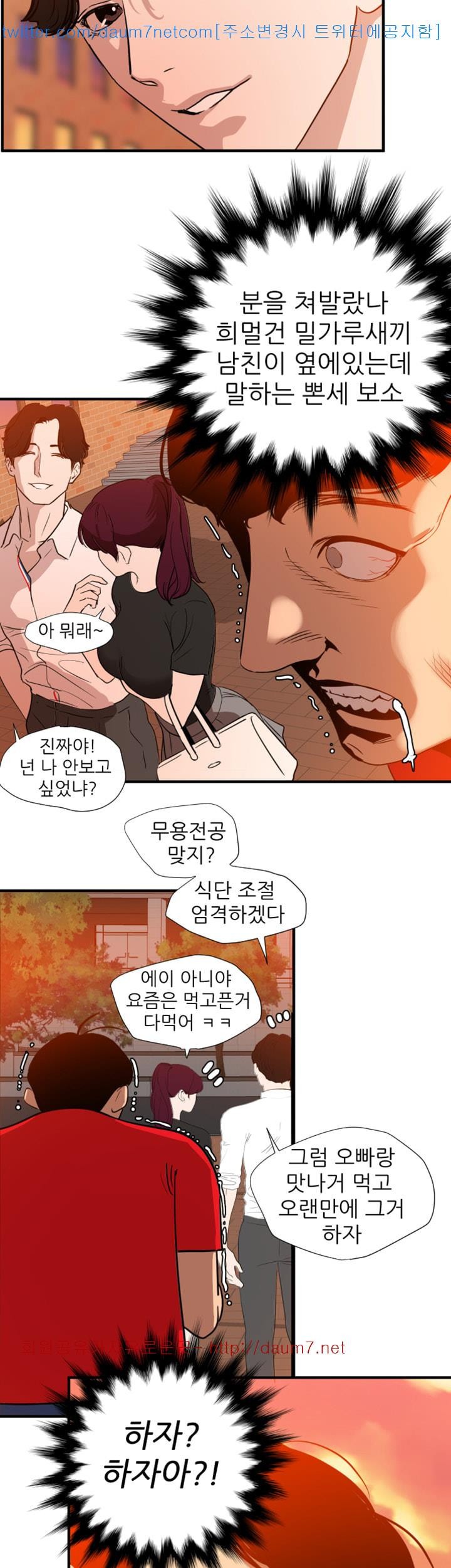 욕구왕 107화