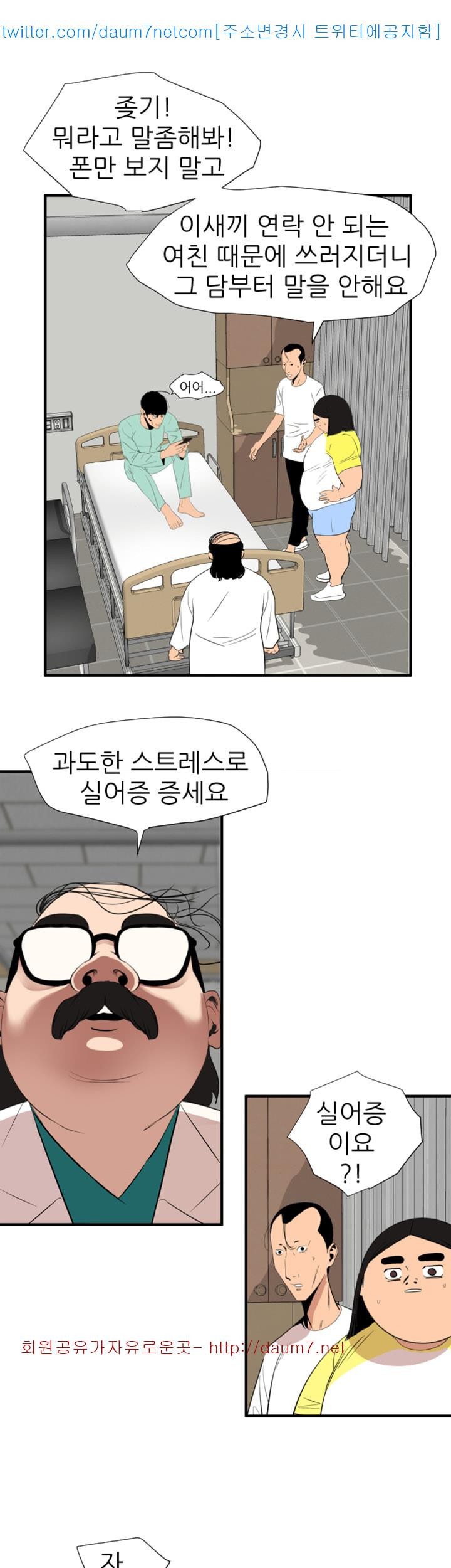 욕구왕 108화