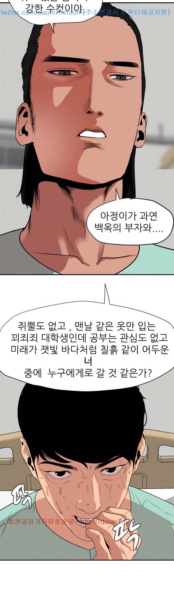욕구왕 109화